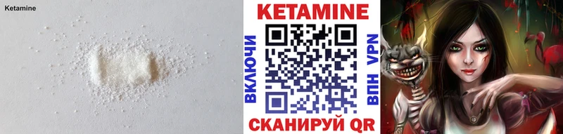 Кетамин VHQ  закладки  Белоярский 