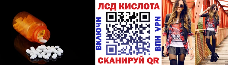 Лсд 25 экстази кислота купить цена Белоярский
