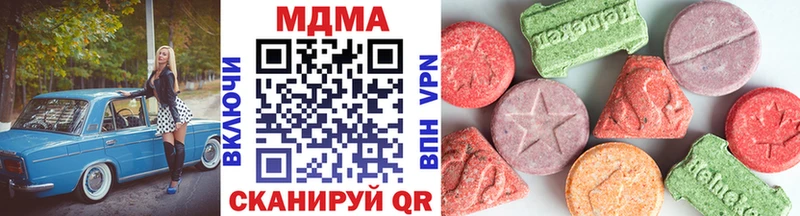 МДМА кристаллы Белоярский